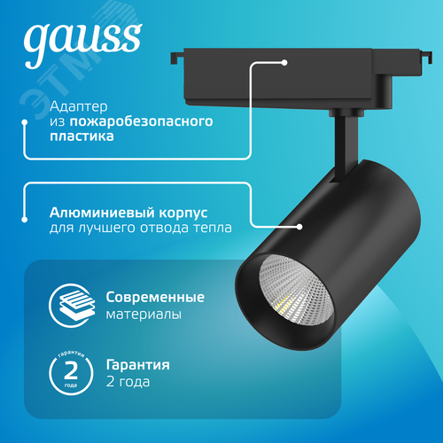 Светильник светодиодный трековый на шинопровод ДПО 42 Вт 3650 лм 4000К AC 220В Черный IP20 D214х240мм однофазный угол 24 грд Track