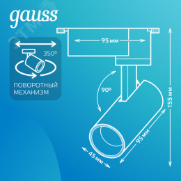 Светильник светодиодный трековый на шинопровод ДПО 6 Вт 600 лм 4000К AC 220В Черный IP20 D110х155мм однофазный угол 36 грд Track