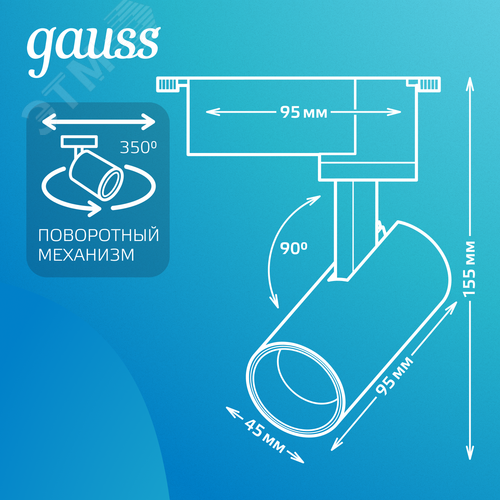 Светильник светодиодный трековый на шинопровод ДПО 6 Вт 600 лм 4000К AC 220В Черный IP20 D110х155мм однофазный угол 36 грд Track