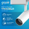 Светильник светодиодный трековый на шинопровод ДПО 12 Вт 1100 лм 4000К AC 220В Белый IP20 D100х185мм однофазный угол 36 грд Track