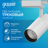 Светильник светодиодный трековый на шинопровод ДПО 32 Вт 2940 лм 4000К AC 220В Белый IP20 D160х216мм однофазный угол 36 грд Track
