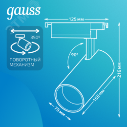 Светильник светодиодный трековый на шинопровод ДПО 32 Вт 2940 лм 4000К AC 220В Белый IP20 D160х216мм однофазный угол 36 грд Track