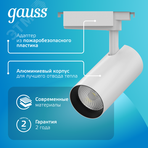 Светильник светодиодный трековый на шинопровод ДПО 32 Вт 2940 лм 4000К AC 220В Белый IP20 D160х216мм однофазный угол 36 грд Track