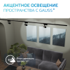 Светильник светодиодный трековый на шинопровод ДПО 8 Вт 600 лм 4000К AC 220В Черный IP20 D100х164мм однофазный угол 50 грд Track