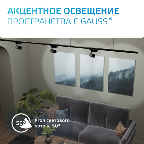 Светильник светодиодный трековый на шинопровод ДПО 8 Вт 600 лм 4000К AC 220В Черный IP20 D100х164мм однофазный угол 50 грд Track