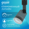 Светильник светодиодный трековый на шинопровод ДПО 8 Вт 600 лм 4000К AC 220В Черный IP20 D100х164мм однофазный угол 50 грд Track