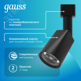 Светильник светодиодный трековый на шинопровод ДПО 8 Вт 600 лм 4000К AC 220В Черный IP20 D100х164мм однофазный угол 50 грд Track