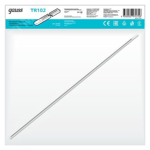 Шинопровод накладной AC 220В Белый IP20 2000х34мм с адаптером питания и заглушкой Track