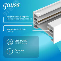 Шинопровод накладной AC 220В Белый IP20 2000х34мм с адаптером питания и заглушкой Track