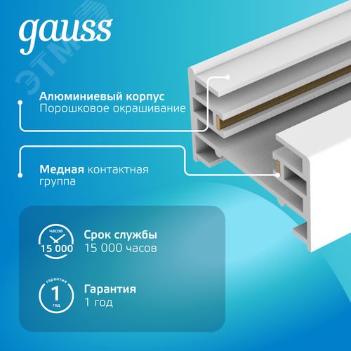Шинопровод накладной AC 220В Белый IP20 2000х34мм с адаптером питания и заглушкой Track