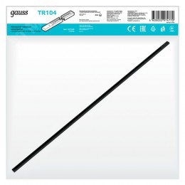 Шинопровод накладной AC 220В Черный IP20 2000х34мм с адаптером питания и заглушкой Track