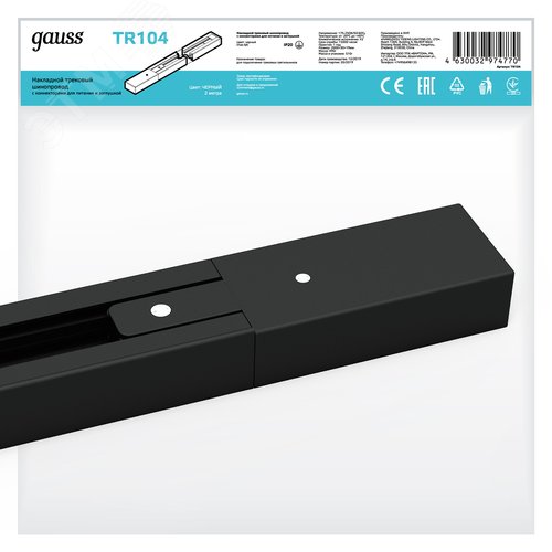 Шинопровод накладной AC 220В Черный IP20 2000х34мм с адаптером питания и заглушкой Track