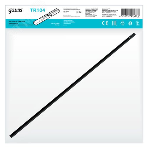 Шинопровод накладной AC 220В Черный IP20 2000х34мм с адаптером питания и заглушкой Track