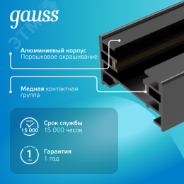 Шинопровод накладной AC 220В Черный IP20 2000х34мм с адаптером питания и заглушкой Track