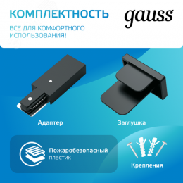 Шинопровод накладной AC 220В Черный IP20 2000х34мм с адаптером питания и заглушкой Track