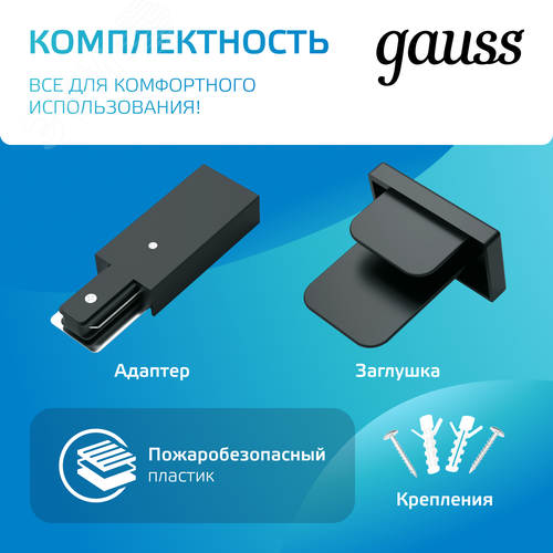 Шинопровод накладной AC 220В Черный IP20 2000х34мм с адаптером питания и заглушкой Track