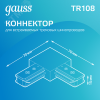Коннектор для трековых шинопроводов AC 220В Белый IP20 угловой L-образный Track