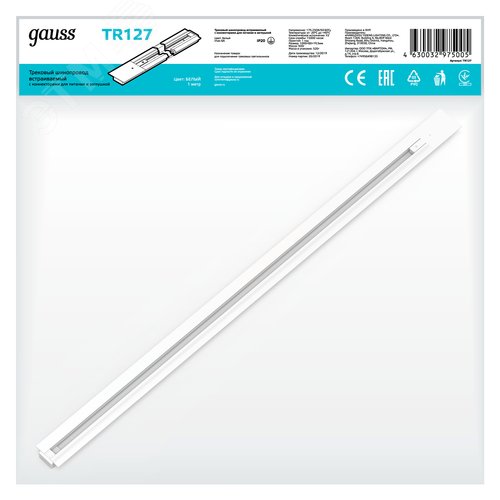 Шинопровод встраиваемый AC 220В Белый IP20 1000х60мм с адаптером питания и заглушкой Track