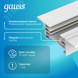 Шинопровод встраиваемый AC 220В Белый IP20 1000х60мм с адаптером питания и заглушкой Track