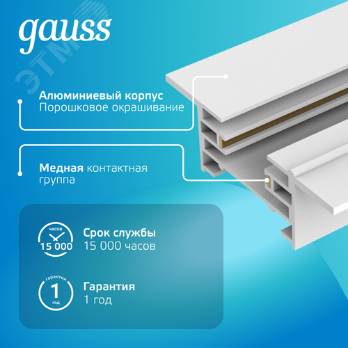 Шинопровод встраиваемый AC 220В Белый IP20 1000х60мм с адаптером питания и заглушкой Track