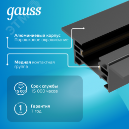 Шинопровод встраиваемый AC 220В Черный IP20 2000х60мм с адаптером питания и заглушкой Track