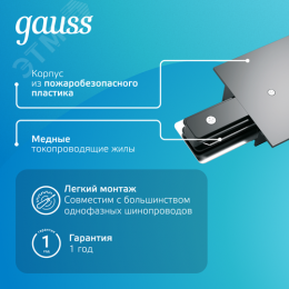 Адаптер питания для подключения трековых шинопроводов к сети AC 220В Черный IP20 Track