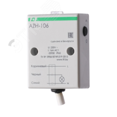 Фотореле AZH-106