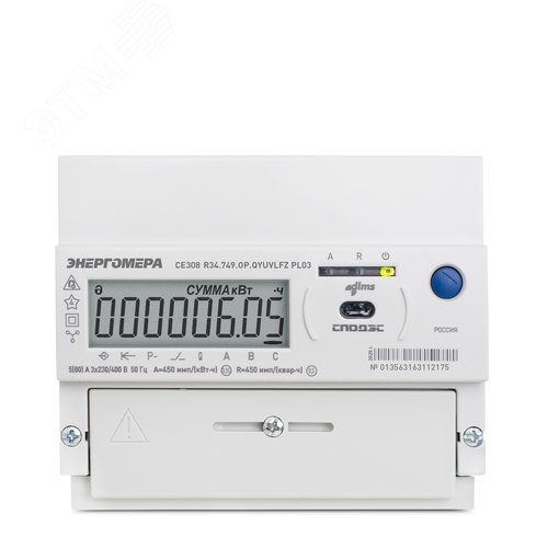Счетчик трехфазный многофункциональный CE308 R34.749.OG.QYUVLFZ GS01 SPds с модулем связи GSM 2G