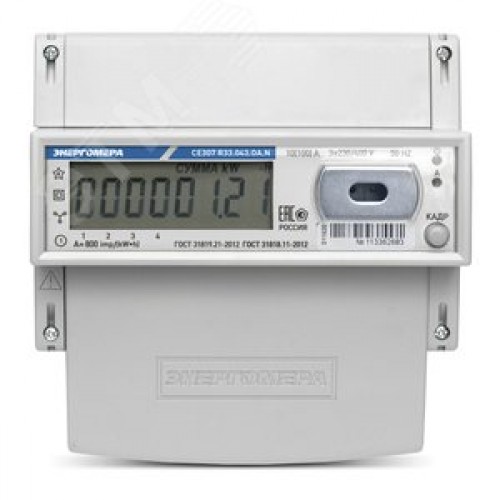 Счетчик электроэнергии CE307 R33.145.ОA.N трехфазный многотарифный, 560, класс точности1.0, D, ЖКИ, RS485, оптопорт Мск