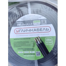 Кабель силовой ВВГ-Пнг-LS(А) 3х1.5 (N, PE) плоскийоднопроволочный -0.660