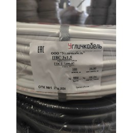Провод ПВС 3х1.5