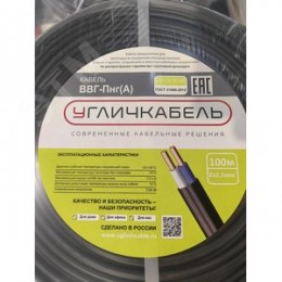 кабель ВВГ-Пнг(А) 2х2,5ок(N)-0,66