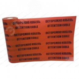 Лента сигнальная 200мкмх150мм (100м)