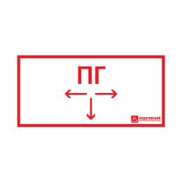Пиктограмма наклейка знак пожарной безопасн