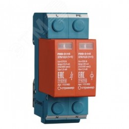 УЗИП (Устройство защиты от импульсных перенапряжений) РИФ-Э-I+II 275/12,5 (1+1)