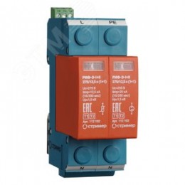 УЗИП (Устройство защиты от импульсных перенапряжений) РИФ-Э-I+II 275/12,5 c (1+1)