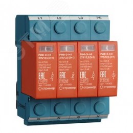 УЗИП (Устройство защиты от импульсных перенапряжений) РИФ-Э-I+II 275/12,5 (3+1)