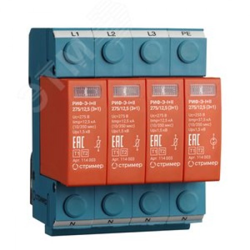 УЗИП (Устройство защиты от импульсных перенапряжений) РИФ-Э-I+II 275/12,5 (3+1)