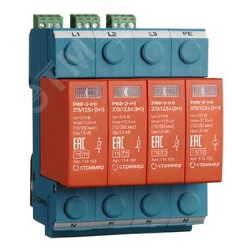 УЗИП (Устройство защиты от импульсных перенапряжений) РИФ-Э-I+II 275/12,5 с (3+1)