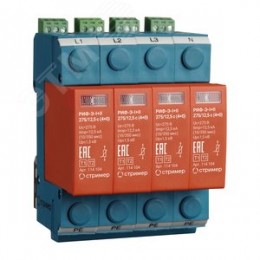 УЗИП (Устройство защиты от импульсных перенапряжений) РИФ-Э-I+II 275/12,5 c (4+0)