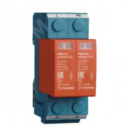УЗИП (Устройство защиты от импульсных перенапряжений) РИФ-Э-II 275/20 (1+1)