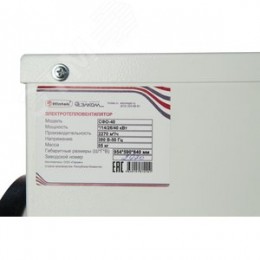 Тепловентилятор электрический на 40кВт СФО-40