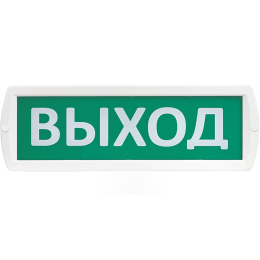 Оповещатель охранно-пожарный световой Т 220-РИП (с аккумулятором) Выход (зеленый фон)