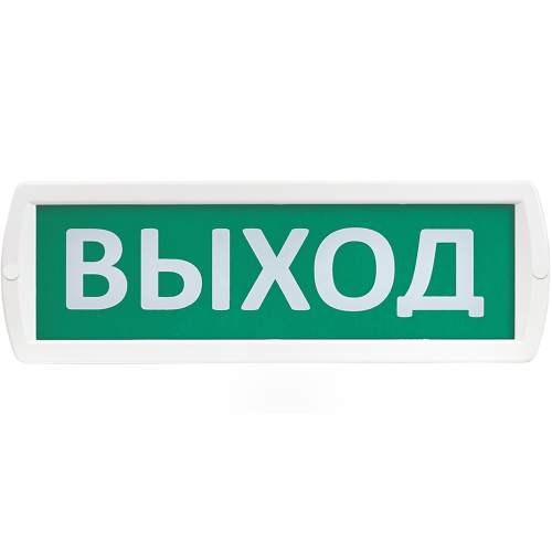 Оповещатель охранно-пожарный световой Т 220-РИП (с аккумулятором) Выход (зеленый фон)
