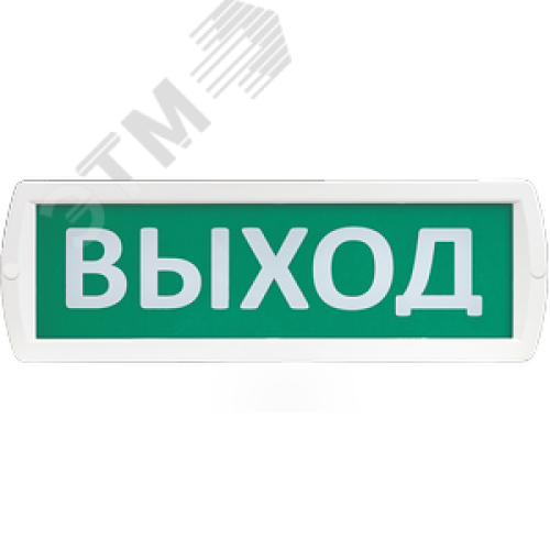 Оповещатель охранно-пожарный световой Т 220-РИП (с аккумулятором) Выход (зеленый фон)