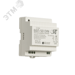 Блок бесперебойного питания ББП-50 DIN