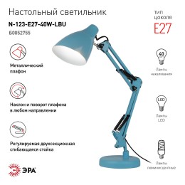 Светильник настольный N-123-E27-40W-LBU Е27 с основанием голубой