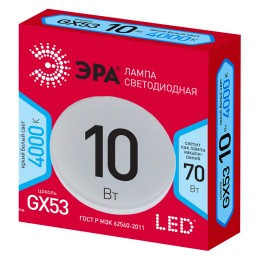 Лампа светодиодная LED 10 Вт 800Лм 4000К таблетка (GX53) нейтральный GX53 220-240В LED GX-10W-840-GX53 Red Line