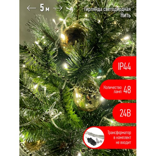 Гирлянда LED нить 5 м теплый свет 24 V IP44 80/1920 ENON-5B