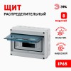 Бокс ЩРН-П-8 модулей навесн.пластик IP65 КМПн-8